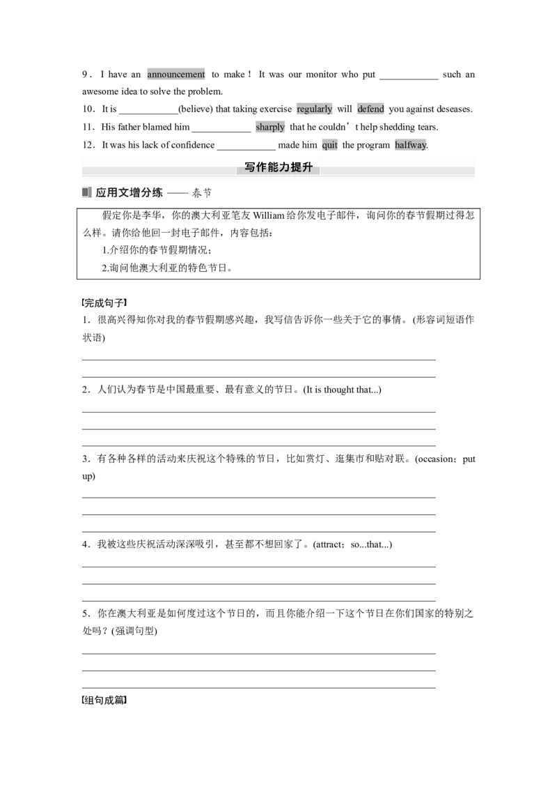 必修第一册　UNIT3　CELEBRATIONS_03高考英语_2025年新高考资料_一轮复习_2025高考大一轮复习讲义+课件（完结）_2025高考大一轮复习英语（北师大）_配套Word版文档（学生版）必修第一册
