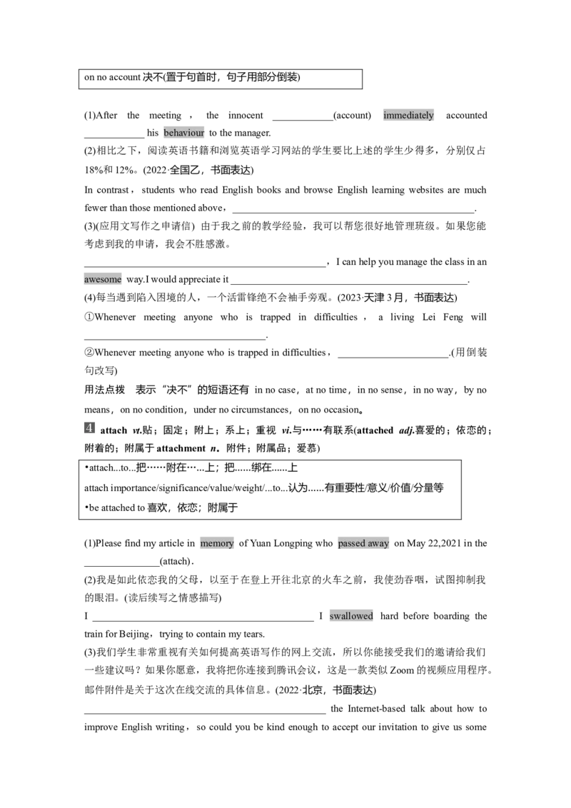 必修第一册　UNIT3　CELEBRATIONS_03高考英语_2025年新高考资料_一轮复习_2025高考大一轮复习讲义+课件（完结）_2025高考大一轮复习英语（北师大）_配套Word版文档（学生版）必修第一册