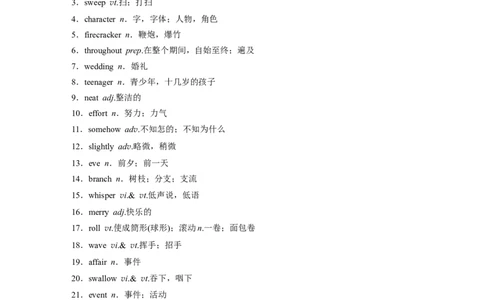 必修第一册　UNIT3　CELEBRATIONS_03高考英语_2025年新高考资料_一轮复习_2025高考大一轮复习讲义+课件（完结）_2025高考大一轮复习英语（北师大）_配套Word版文档（学生版）必修第一册