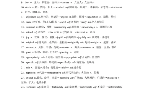 必修第一册　UNIT3　CELEBRATIONS_03高考英语_2025年新高考资料_一轮复习_2025高考大一轮复习讲义+课件（完结）_2025高考大一轮复习英语（北师大）_配套Word版文档（学生版）必修第一册