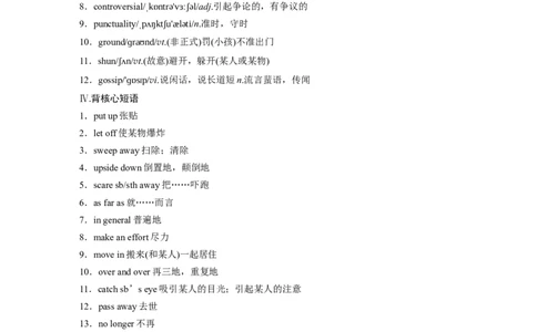 必修第一册　UNIT3　CELEBRATIONS_03高考英语_2025年新高考资料_一轮复习_2025高考大一轮复习讲义+课件（完结）_2025高考大一轮复习英语（北师大）_配套Word版文档（学生版）必修第一册