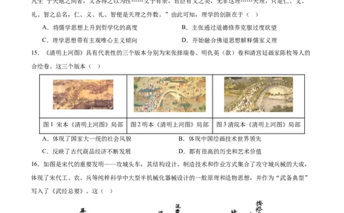 单元突破卷03辽宋夏金多民族政权的并立与元朝的统一（原卷版）_07高考历史_2025年新高考资料_一轮复习_2025年高考历史一轮复习考点通关卷（新高考通用）