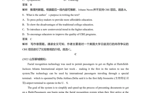 必修第三册Unit4　高考题型组合练_03高考英语_新高考复习资料_2023年新高考资料_一轮复习_2023年新高考大一轮复习讲义_2023年高考英语一轮复习讲义（新人教新高考）