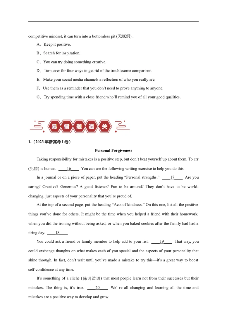 易错点18七选五（4大陷阱）-备战2024年高考英语考试易错题（原卷版）_03高考英语_新高考复习资料_2024年新高考资料_专项复习资料_❤备战2024年高考英语考试易错题（新高考专用）