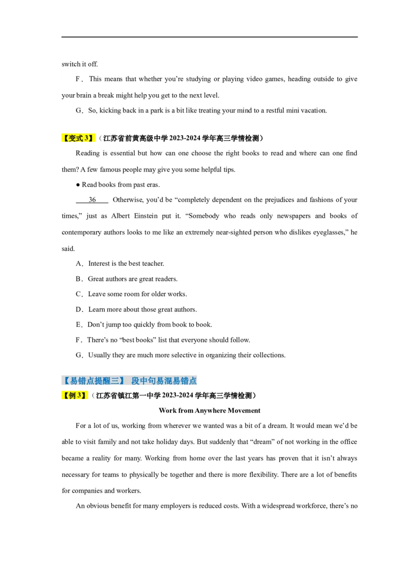 易错点18七选五（4大陷阱）-备战2024年高考英语考试易错题（原卷版）_03高考英语_新高考复习资料_2024年新高考资料_专项复习资料_❤备战2024年高考英语考试易错题（新高考专用）