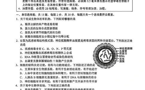江苏省无锡市2025-2026学年高三上学期期末考试生物试题（含答案）_全国高考模拟卷_2026年2月_260205江苏省无锡市2025-2026学年高三上学期期末考试（全科）