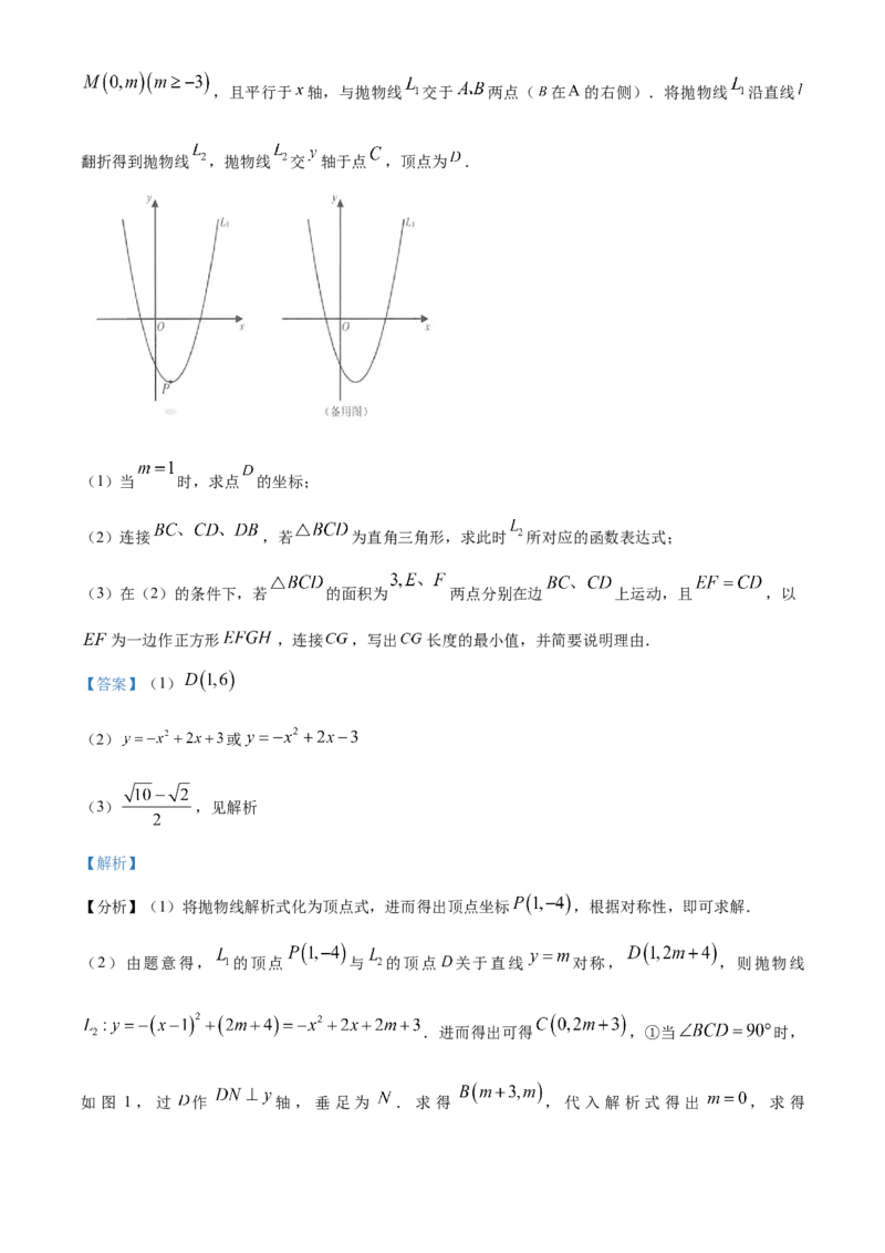 精品解析：2023年江苏省连云港市中考数学真题（解析版）_new_北师大初中数学_9下-北师大版初中数学_05习题试卷_6中考真题_2023各地中考真题