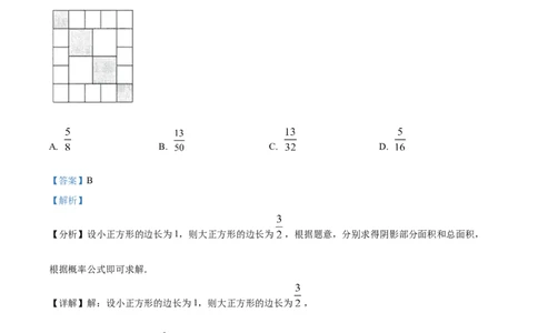 精品解析：2023年江苏省连云港市中考数学真题（解析版）_new_北师大初中数学_9下-北师大版初中数学_05习题试卷_6中考真题_2023各地中考真题