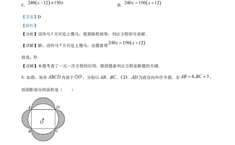 精品解析：2023年江苏省连云港市中考数学真题（解析版）_new_北师大初中数学_9下-北师大版初中数学_05习题试卷_6中考真题_2023各地中考真题