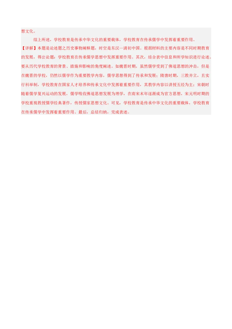 单元突破卷04明清中国版图的奠定与面临的挑战（解析版）_07高考历史_新高考复习资料_2025年新高考复习_2025年高考历史一轮复习考点通关卷（新高考通用）