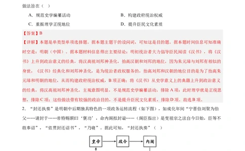 单元突破卷04明清中国版图的奠定与面临的挑战（解析版）_07高考历史_新高考复习资料_2025年新高考复习_2025年高考历史一轮复习考点通关卷（新高考通用）
