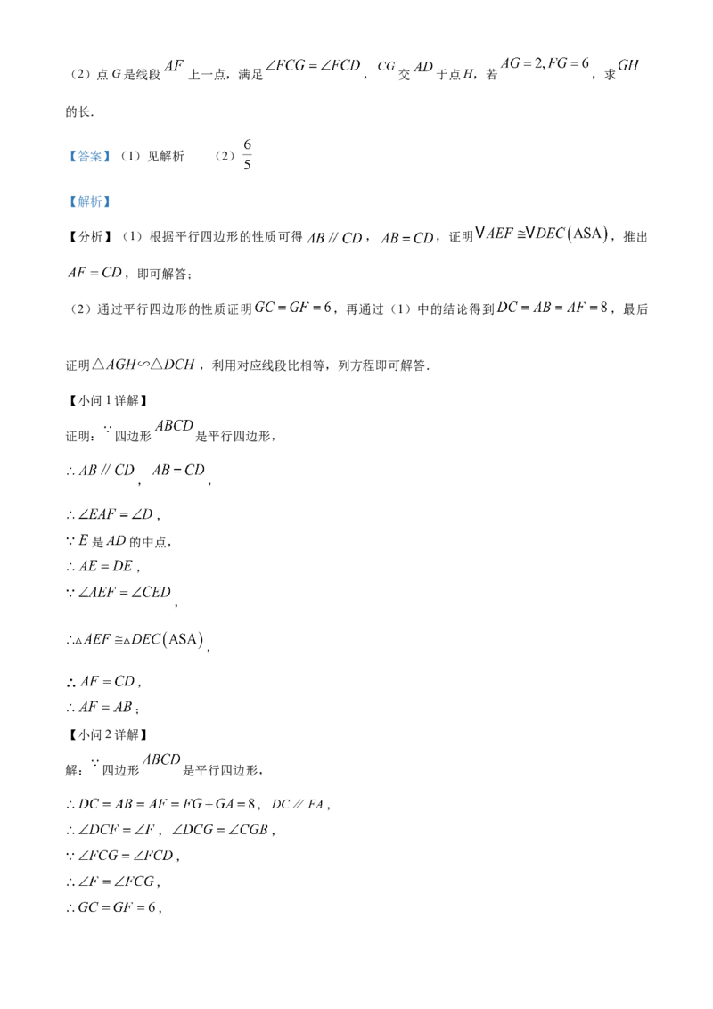 精品解析：2023年四川省眉山市中考数学真题（解析版）_new_北师大初中数学_9下-北师大版初中数学_05习题试卷_6中考真题_2023各地中考真题
