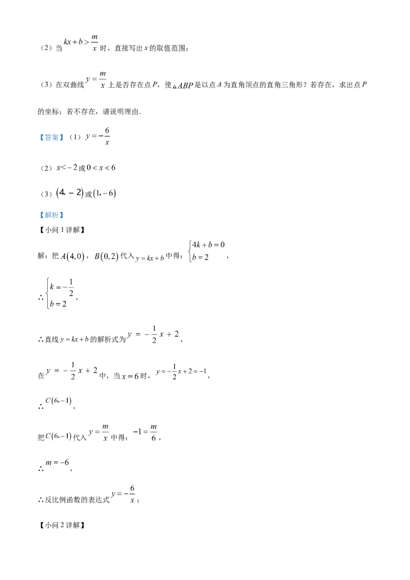 精品解析：2023年四川省眉山市中考数学真题（解析版）_new_北师大初中数学_9下-北师大版初中数学_05习题试卷_6中考真题_2023各地中考真题