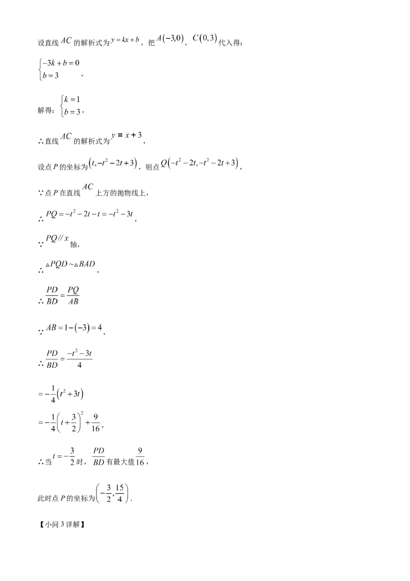 精品解析：2023年四川省眉山市中考数学真题（解析版）_new_北师大初中数学_9下-北师大版初中数学_05习题试卷_6中考真题_2023各地中考真题