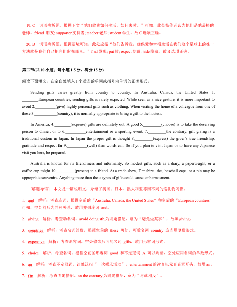 必修第一册WelcomeUnit真题模拟练C卷（适合浙江地区）（解析版）_03高考英语_新高考复习资料_2022年新高考资料_2022年新高考英语一轮复习