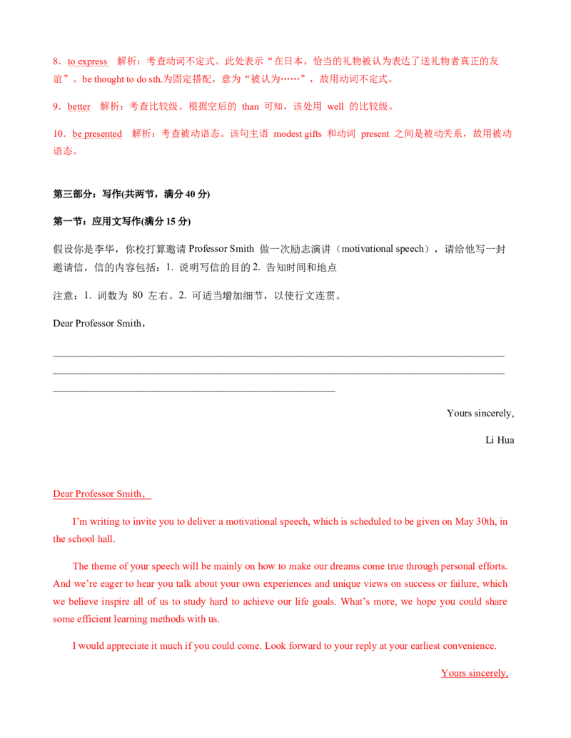 必修第一册WelcomeUnit真题模拟练C卷（适合浙江地区）（解析版）_03高考英语_新高考复习资料_2022年新高考资料_2022年新高考英语一轮复习