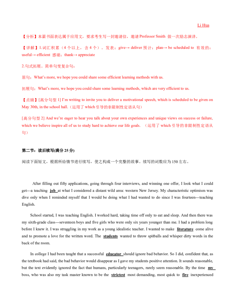 必修第一册WelcomeUnit真题模拟练C卷（适合浙江地区）（解析版）_03高考英语_新高考复习资料_2022年新高考资料_2022年新高考英语一轮复习