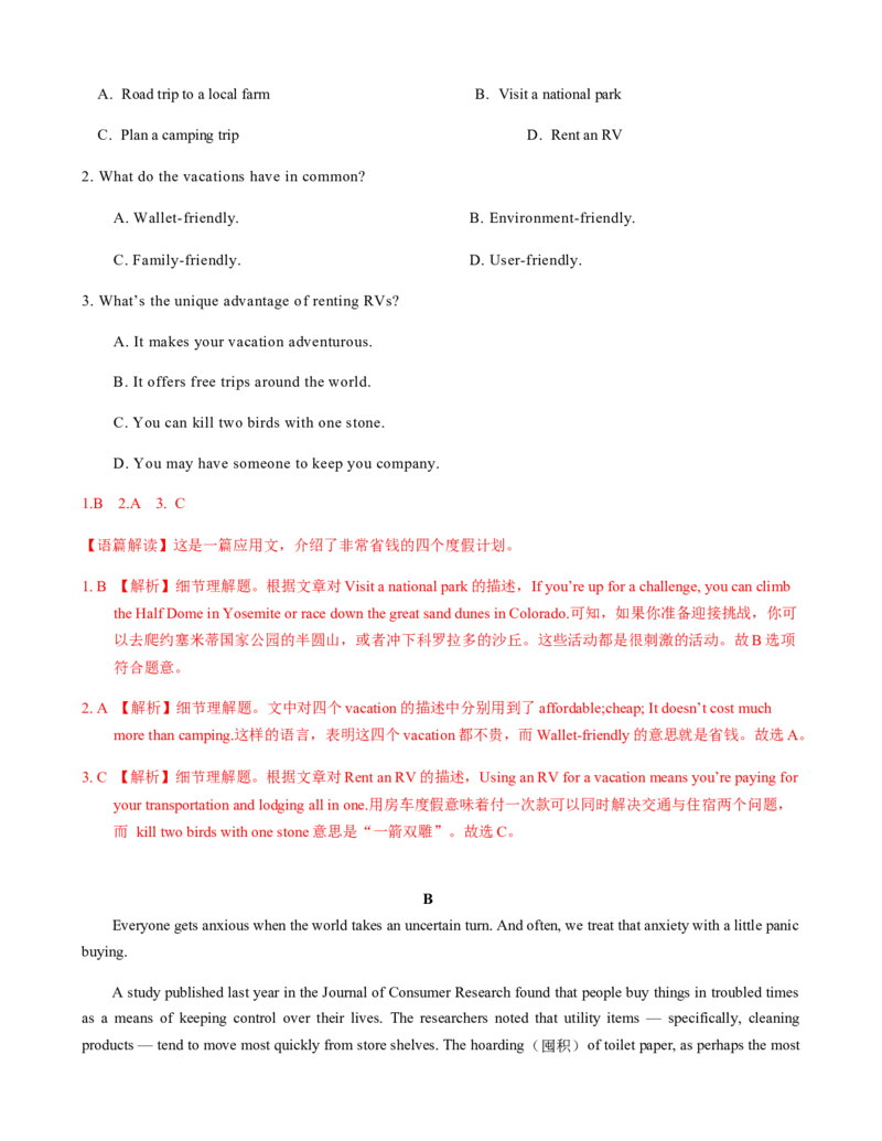 必修第一册WelcomeUnit真题模拟练C卷（适合浙江地区）（解析版）_03高考英语_新高考复习资料_2022年新高考资料_2022年新高考英语一轮复习