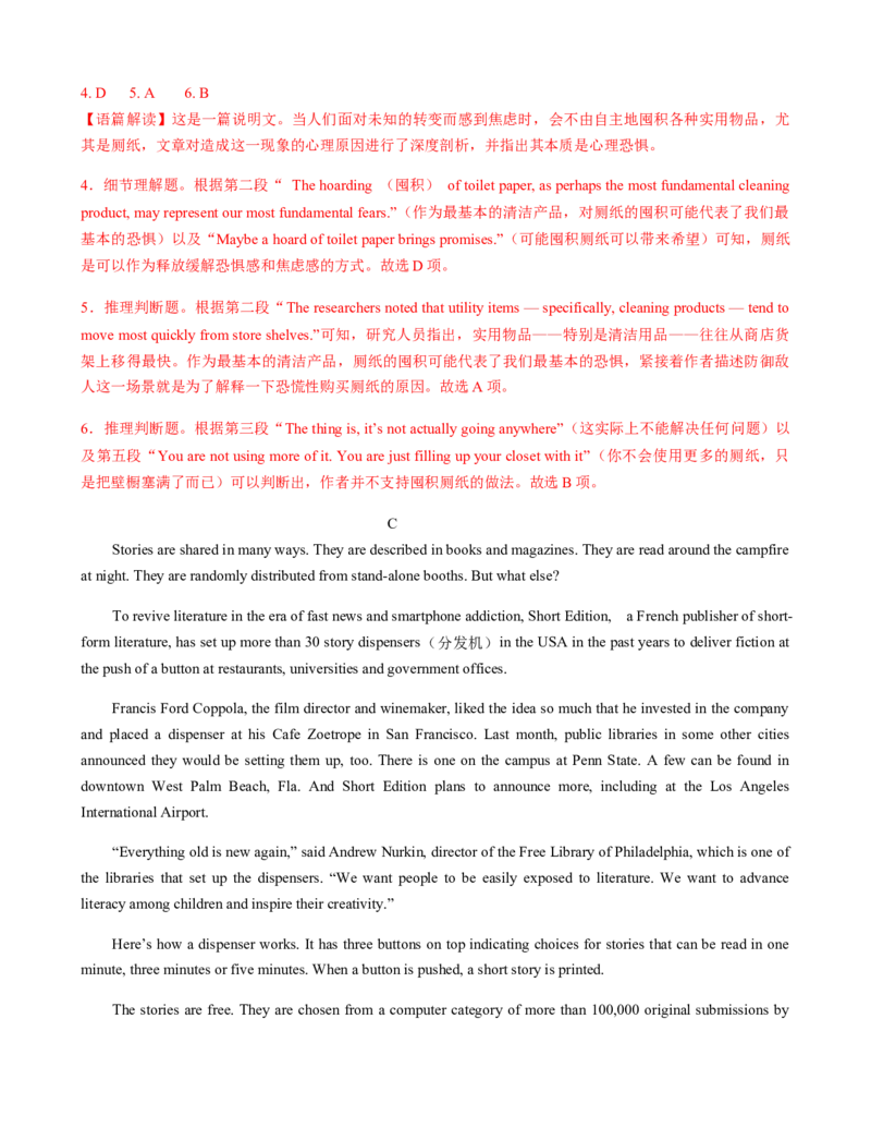 必修第一册WelcomeUnit真题模拟练C卷（适合浙江地区）（解析版）_03高考英语_新高考复习资料_2022年新高考资料_2022年新高考英语一轮复习