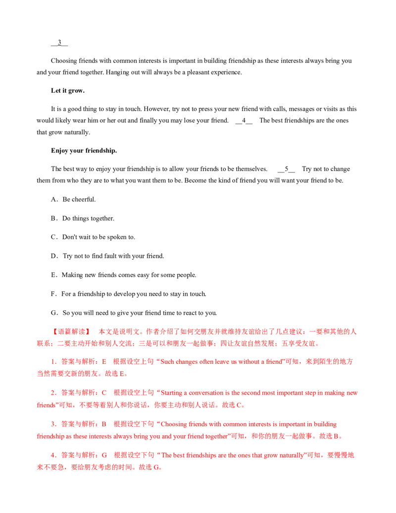 必修第一册WelcomeUnit真题模拟练C卷（适合浙江地区）（解析版）_03高考英语_新高考复习资料_2022年新高考资料_2022年新高考英语一轮复习