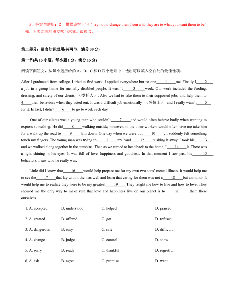 必修第一册WelcomeUnit真题模拟练C卷（适合浙江地区）（解析版）_03高考英语_新高考复习资料_2022年新高考资料_2022年新高考英语一轮复习