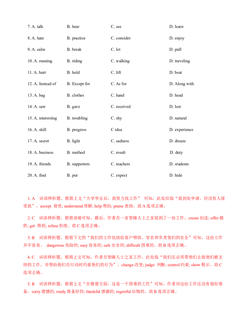 必修第一册WelcomeUnit真题模拟练C卷（适合浙江地区）（解析版）_03高考英语_新高考复习资料_2022年新高考资料_2022年新高考英语一轮复习