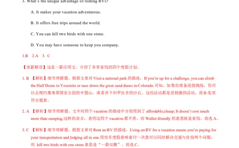 必修第一册WelcomeUnit真题模拟练C卷（适合浙江地区）（解析版）_03高考英语_新高考复习资料_2022年新高考资料_2022年新高考英语一轮复习