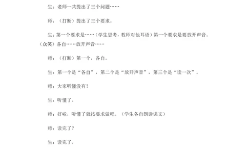 《太阳》课堂实录_25秋1-6年级语文上册课件教案_25秋统编版语文五年级上册_统编版语文五年级上册教学资源包（25秋状元大课堂）_4-《状元大课堂》五年级语文上册_五年级语文上册