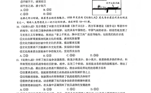 政治试题_全国高考模拟卷_2026年2月_260201四川省泸州市高2023级第二次教学质量诊断性考试（泸州二诊）（全科）