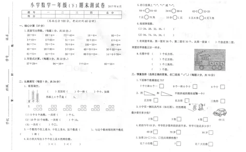一年级2_奥数专题合集_H003小学奥数培训班课程+习题_1-6年级上下册奥数_一年级