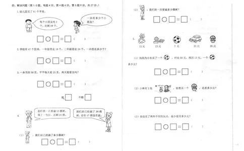 一年级2_奥数专题合集_H003小学奥数培训班课程+习题_1-6年级上下册奥数_一年级