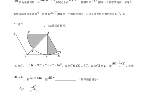 精品解析：2023年江苏省苏州市中考数学真题（原卷版）_new_北师大初中数学_9下-北师大版初中数学_05习题试卷_6中考真题_2023各地中考真题