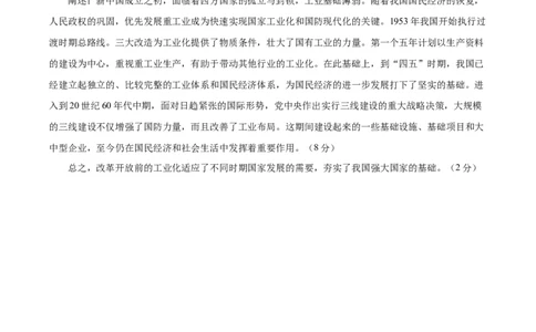 信息必刷卷01（黑吉辽蒙专用）（参考答案）_07高考历史_2025年新高考资料_2025考前信息卷_2025年高考历史考前信息必刷卷（黑吉辽蒙专用）3444386