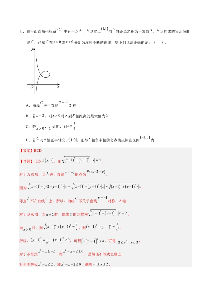 信息必刷卷04（江苏专用）解析版_02高考数学_2025年新高考资料_2025考前信息卷_2025年高考数学考前信息必刷卷（江苏专用）3430960