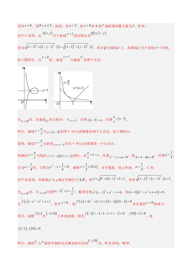 信息必刷卷04（江苏专用）解析版_02高考数学_2025年新高考资料_2025考前信息卷_2025年高考数学考前信息必刷卷（江苏专用）3430960