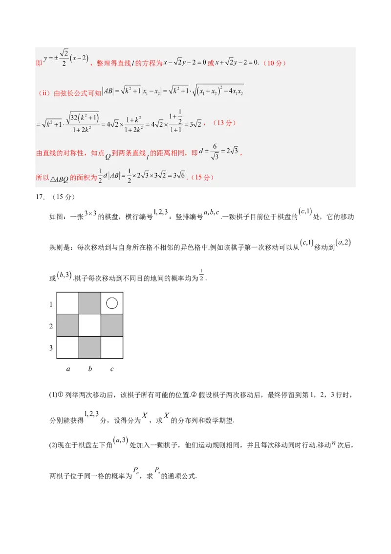 信息必刷卷04（江苏专用）解析版_02高考数学_2025年新高考资料_2025考前信息卷_2025年高考数学考前信息必刷卷（江苏专用）3430960
