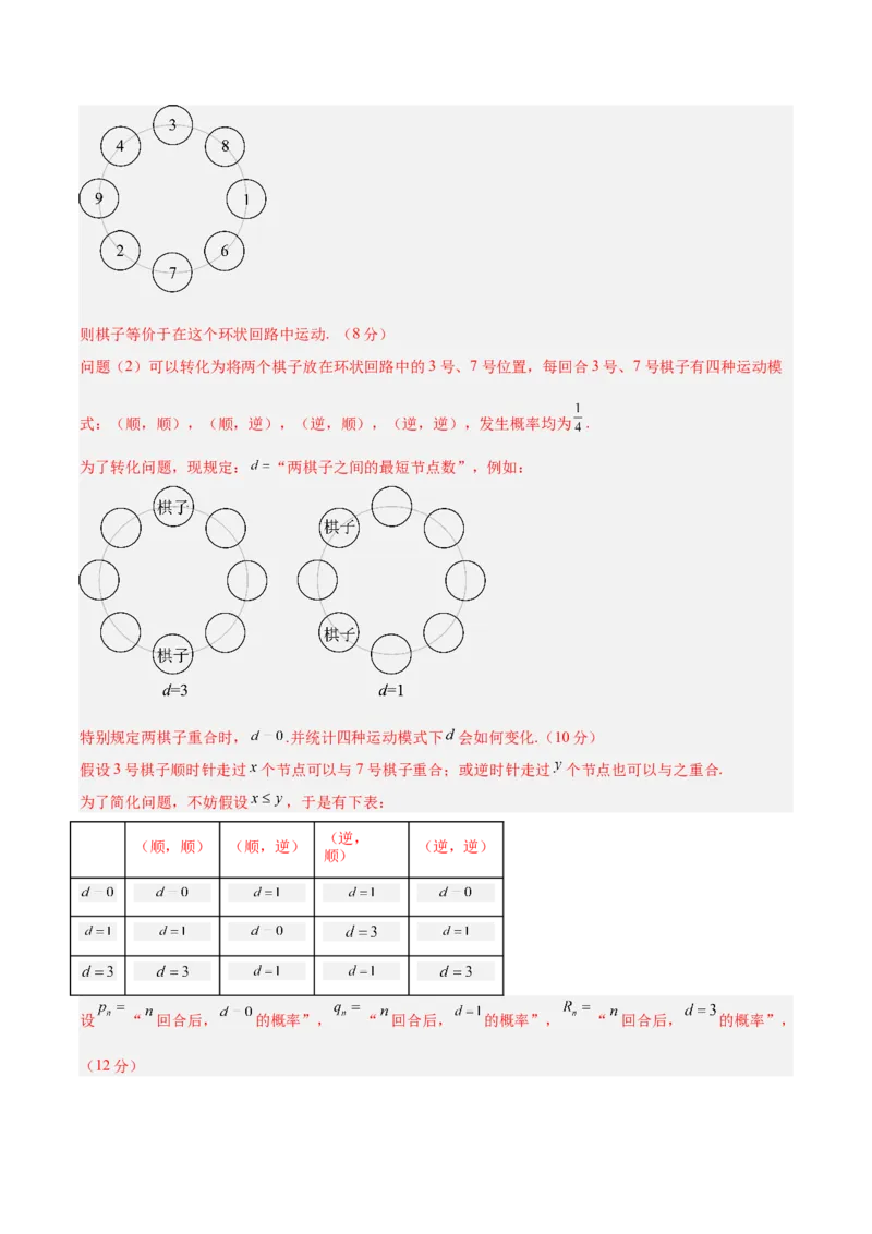 信息必刷卷04（江苏专用）解析版_02高考数学_2025年新高考资料_2025考前信息卷_2025年高考数学考前信息必刷卷（江苏专用）3430960