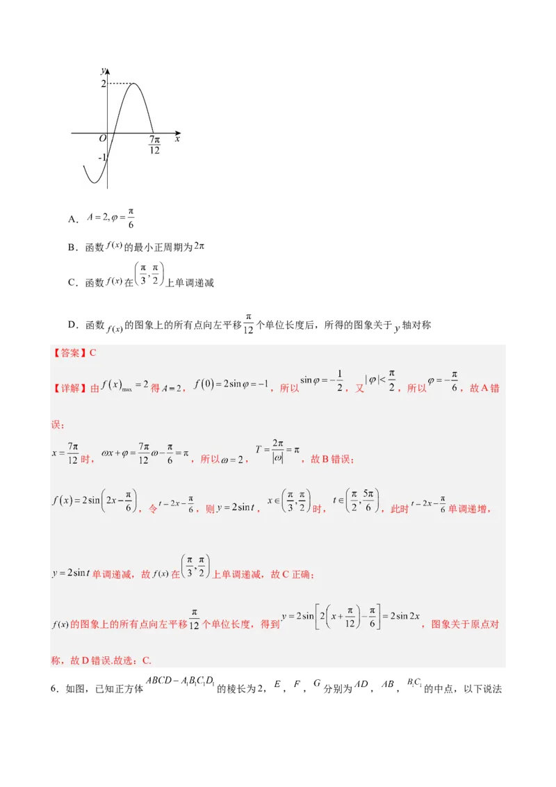 信息必刷卷04（江苏专用）解析版_02高考数学_2025年新高考资料_2025考前信息卷_2025年高考数学考前信息必刷卷（江苏专用）3430960