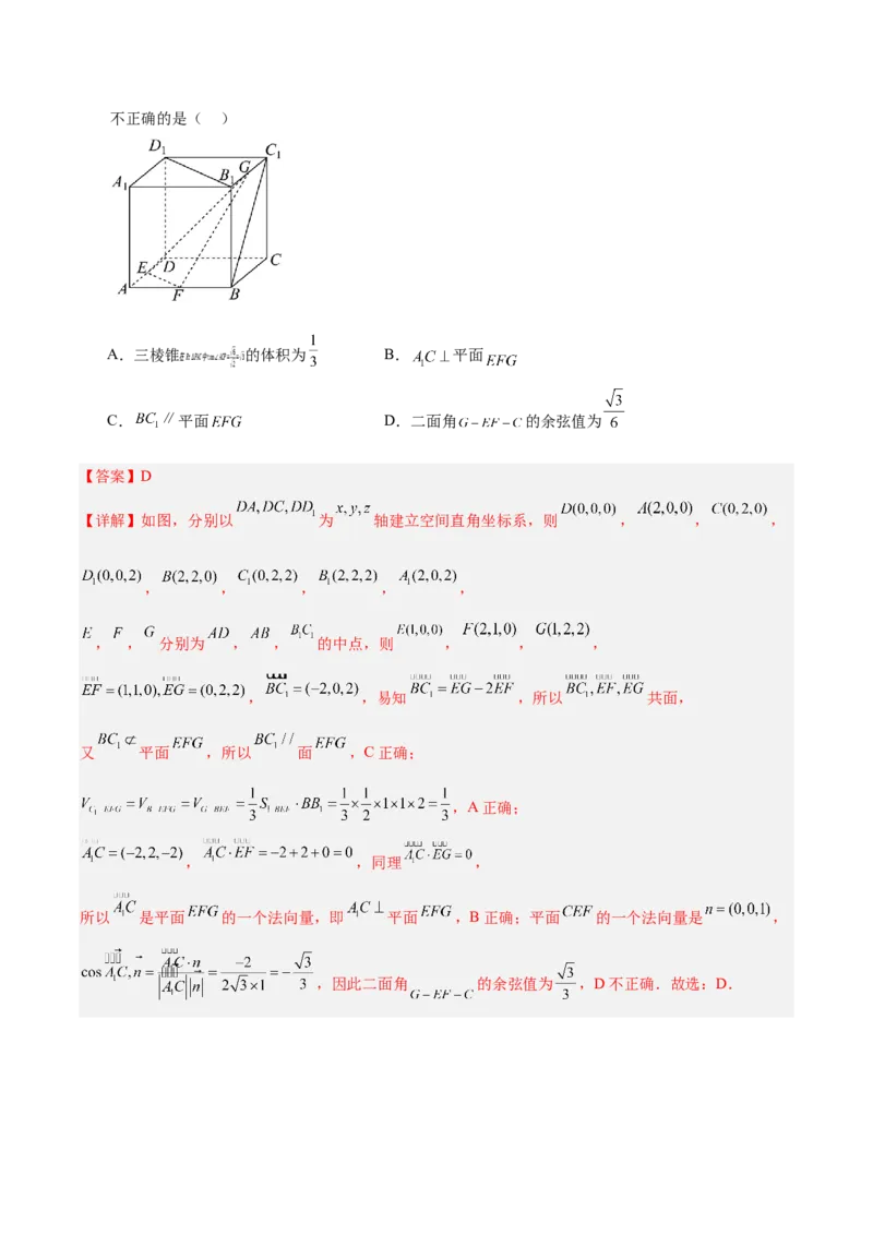 信息必刷卷04（江苏专用）解析版_02高考数学_2025年新高考资料_2025考前信息卷_2025年高考数学考前信息必刷卷（江苏专用）3430960