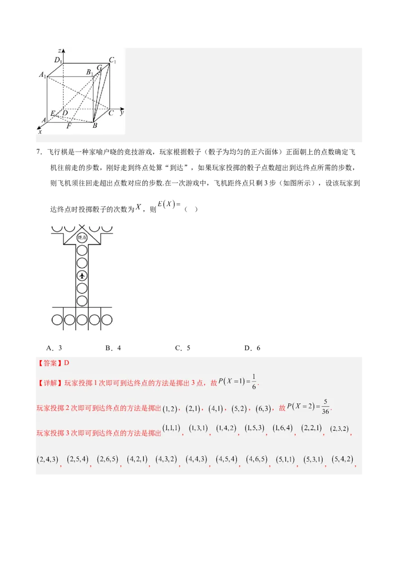 信息必刷卷04（江苏专用）解析版_02高考数学_2025年新高考资料_2025考前信息卷_2025年高考数学考前信息必刷卷（江苏专用）3430960