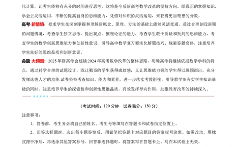 信息必刷卷04（江苏专用）解析版_02高考数学_2025年新高考资料_2025考前信息卷_2025年高考数学考前信息必刷卷（江苏专用）3430960