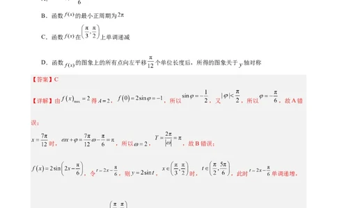 信息必刷卷04（江苏专用）解析版_02高考数学_2025年新高考资料_2025考前信息卷_2025年高考数学考前信息必刷卷（江苏专用）3430960