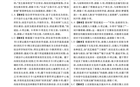 历史答案_07高考历史_历史高考模拟题_新高考_2023年_辽宁省名校联盟2022-2023学年高三9月联合考试历史含答案