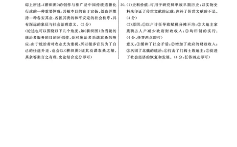 历史答案_07高考历史_历史高考模拟题_新高考_2023年_辽宁省名校联盟2022-2023学年高三9月联合考试历史含答案