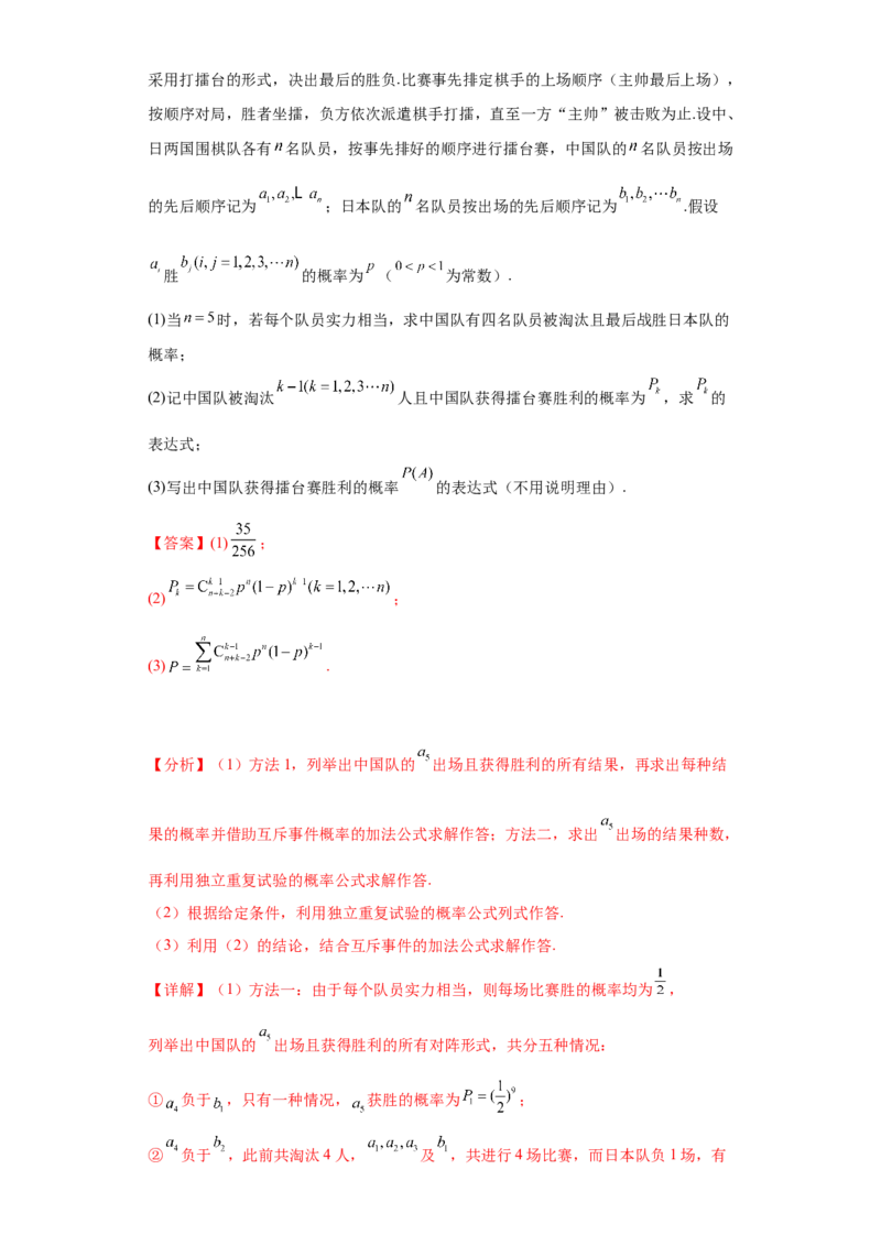 专题04首届新高考-概率统计大题综合-冲刺双一流之大题必刷备战2024年高考数学冲刺双一流之大题必刷满分冲刺（首届新高考江西、广西、贵州、甘肃专用）解析版_全国高考模拟卷