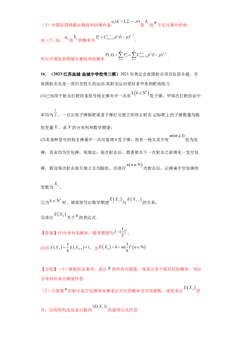 专题04首届新高考-概率统计大题综合-冲刺双一流之大题必刷备战2024年高考数学冲刺双一流之大题必刷满分冲刺（首届新高考江西、广西、贵州、甘肃专用）解析版_全国高考模拟卷