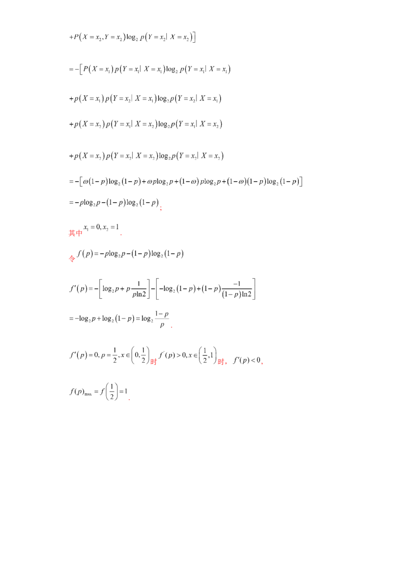专题04首届新高考-概率统计大题综合-冲刺双一流之大题必刷备战2024年高考数学冲刺双一流之大题必刷满分冲刺（首届新高考江西、广西、贵州、甘肃专用）解析版_全国高考模拟卷