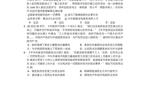 北京市房山区2022-2023学年高三上学期期末考试历史试题_07高考历史_历史高考模拟题_新高考_2023年_2023届北京市房山区高三上学期1月期末历史_2023届北京市房山区高三上学期1月期末历史
