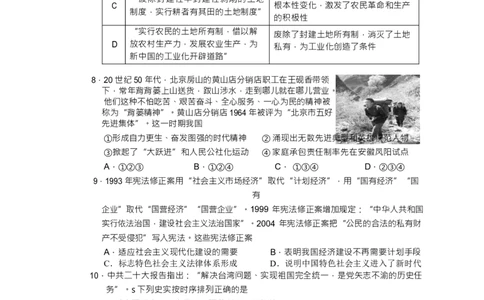 北京市房山区2022-2023学年高三上学期期末考试历史试题_07高考历史_历史高考模拟题_新高考_2023年_2023届北京市房山区高三上学期1月期末历史_2023届北京市房山区高三上学期1月期末历史