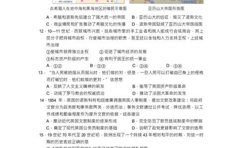 北京市房山区2022-2023学年高三上学期期末考试历史试题_07高考历史_历史高考模拟题_新高考_2023年_2023届北京市房山区高三上学期1月期末历史_2023届北京市房山区高三上学期1月期末历史